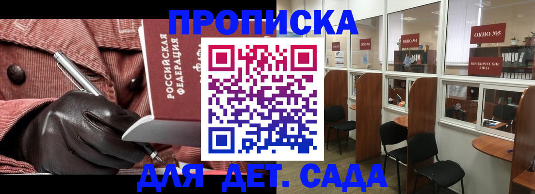 прописка для военкомата в Вольске