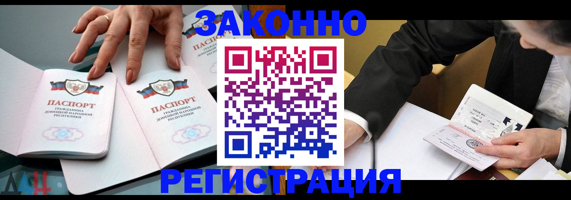 прописка иностранных граждан в Вольске