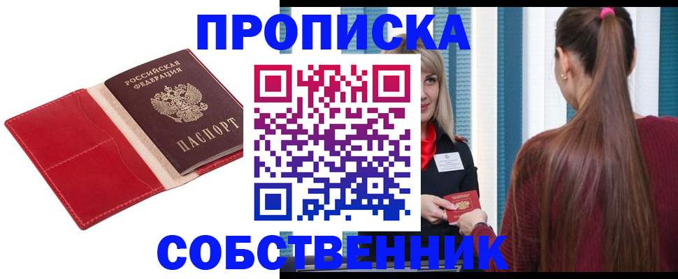 регистрация в Вольске