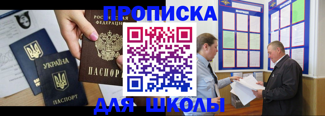 прописка регистрация в Вольске