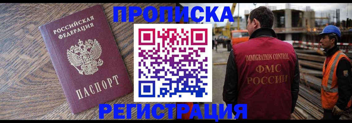 прописка для военкомата в Вольске