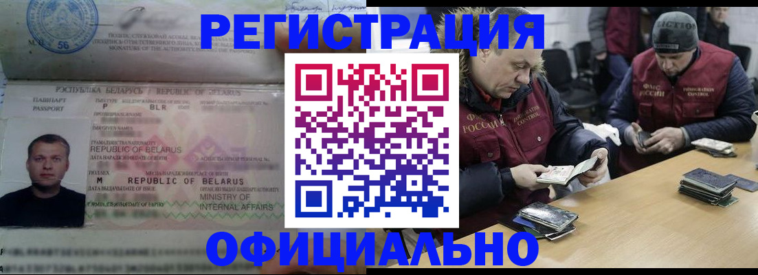 регистрация в Вольске
