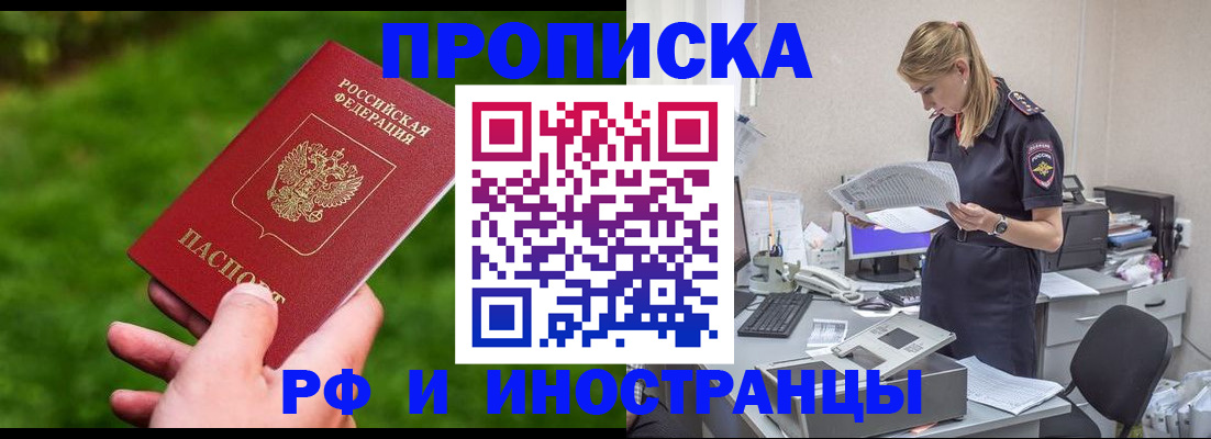 временная регистрация собственник в Вольске