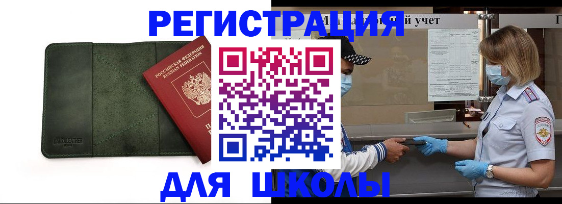 прописка 2025 в Вольске