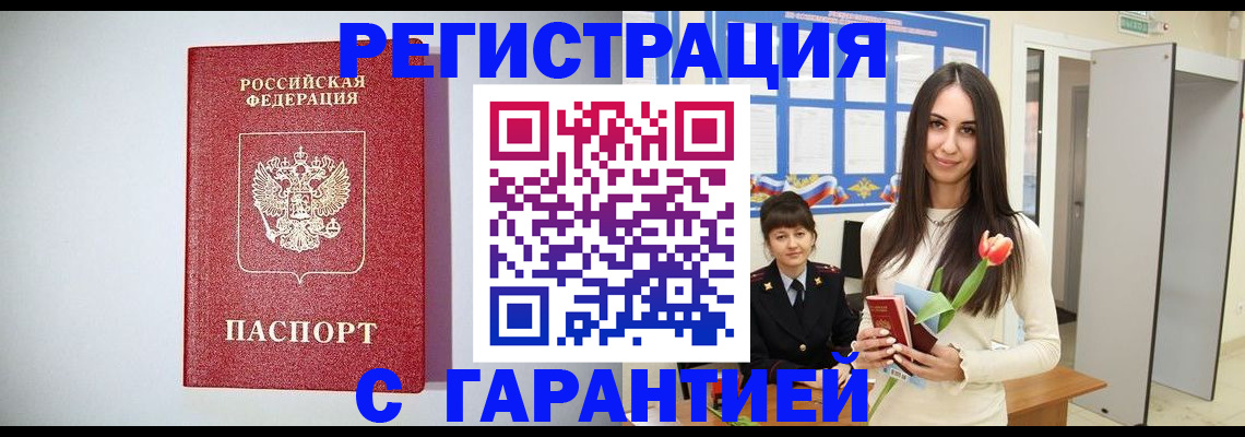 временная регистрация поиск в Вольске