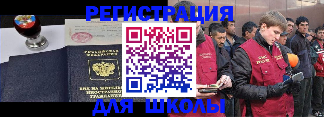 временная регистрация для всех в Вольске